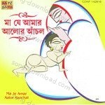 Ma Je Amar Aalor Aanchal - Sravanti Mazumder Song Download